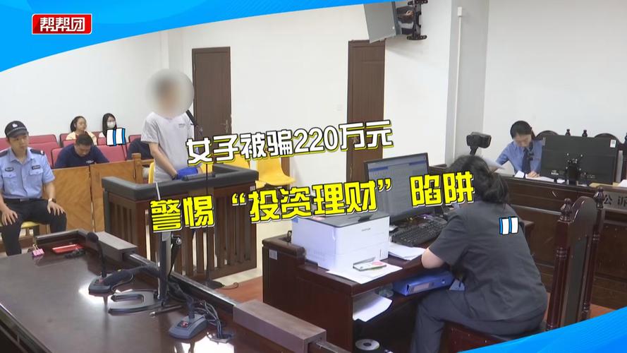 配资平台诈骗案例_没有app的配资平台_手机炒股骗局