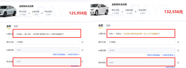 电动车性价比对比_汽车 询底价靠谱吗_国产电车保值率分析