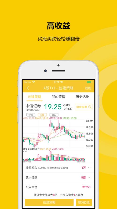 免费手机炒股软件_财达证券大智慧APP下载_大智慧手机委托交易