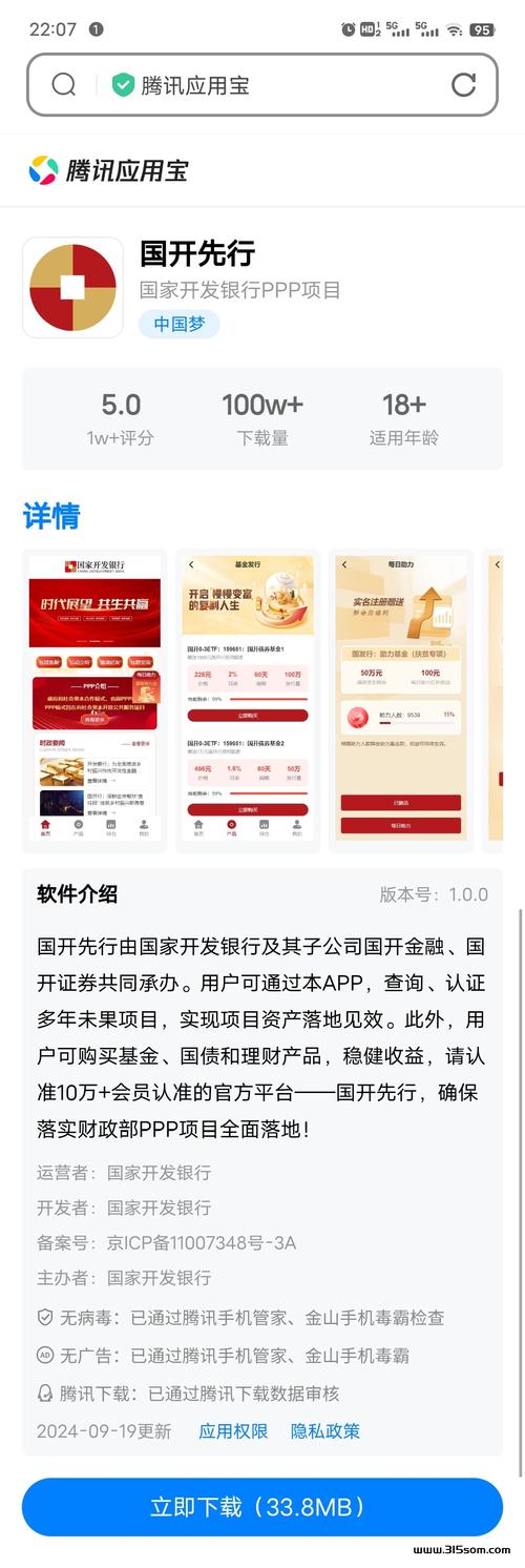 国开大智慧手机版app功能介绍_国开大智慧手机版app下载_大智慧手机委托交易