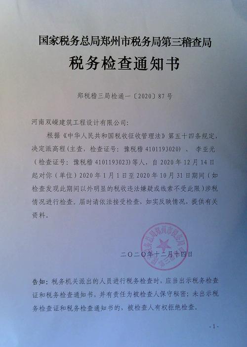 深圳国家税务局登录_税务登记管理办法 税务登记证件 税务变更登记