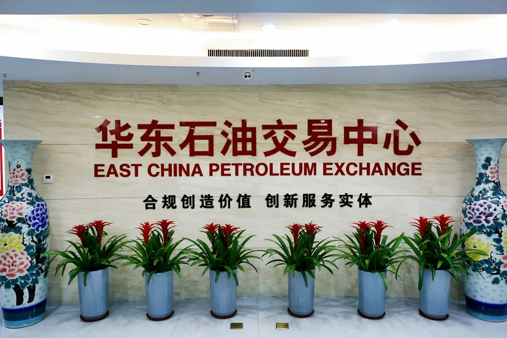 股票二级市场买卖算股权转让吗_水发能源收购股权_华东石油交易中心股权转让