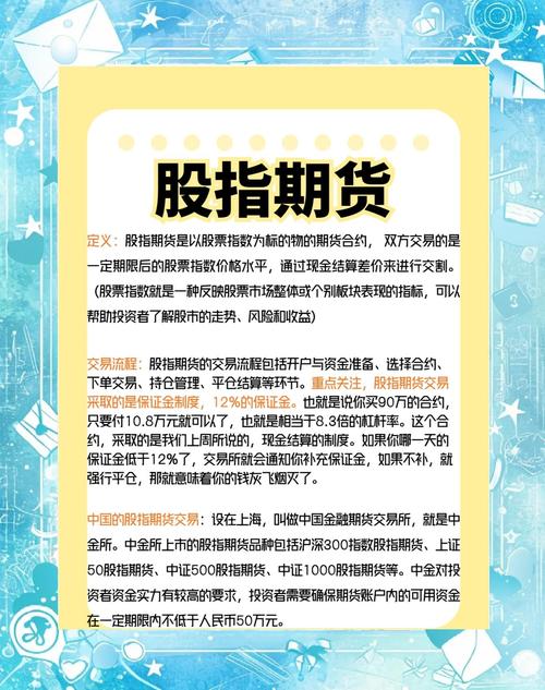 期货基础知识讲解_期货国庆开市_期货入门指南