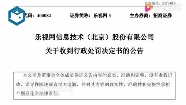 皖江物流证监会处罚_皖江物流2025财务造假_皖江物流虚假利润调查
