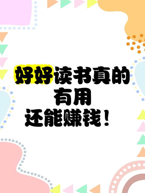 实战经验在赚钱中的重要性_阅读赚钱软件_如何通过实践学会赚钱
