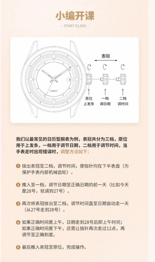 调整腕表日期_手表时间可以往回调吗_腕表日历跳转技巧