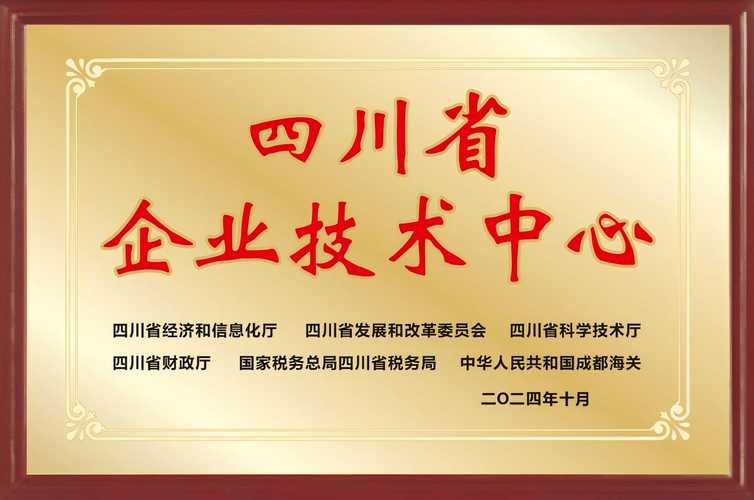 12月30日！成都亿阳信通信息技术有限公司获高新技术企业认定