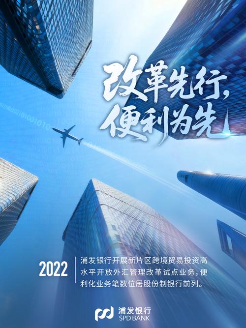 1月14日深圳前海蛇口自贸片区首个FT账户面世，浦发银行发布服务方案