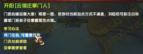 师门