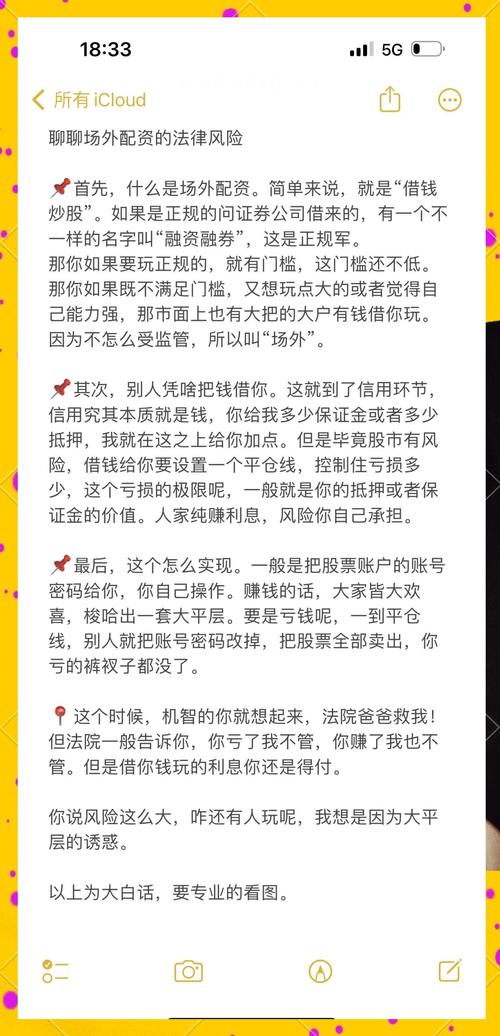 点买A股配资业务_点买A股监管风险_没有app的配资平台