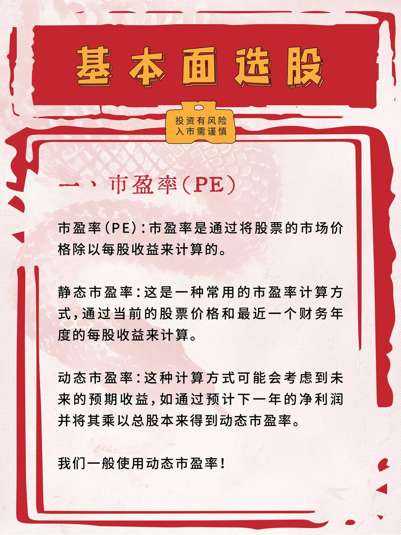 主营业务增长率分析_选股与选时_基本面选股指标