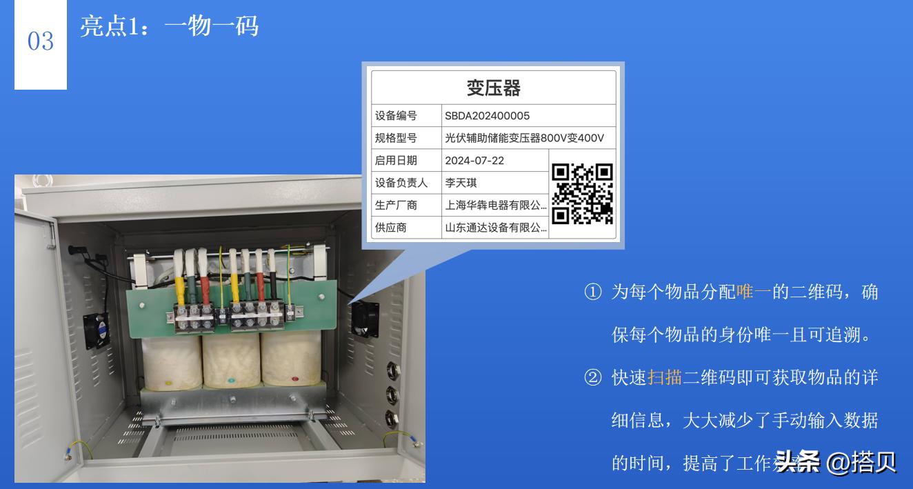智能设备巡检管理_设备管理二维码系统_维修周期管理