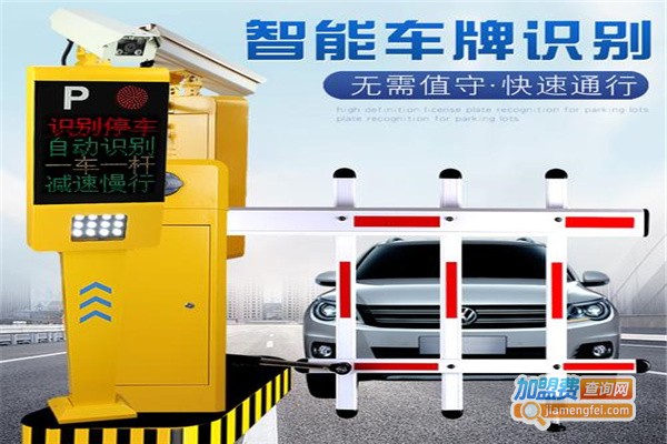 智能停车场设备加盟