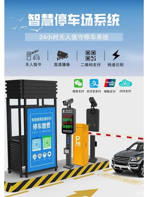 智能停车场设备加盟支持_经营停车场赚钱_智能停车场设备加盟条件