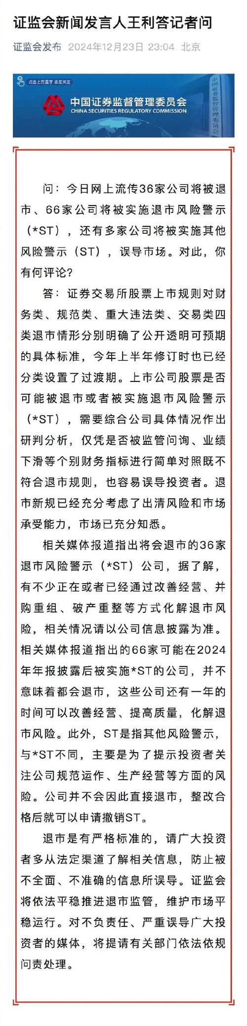 皖江物流信息披露违法调查_皖江物流信披滞后原因分析_皖江物流2025财务造假