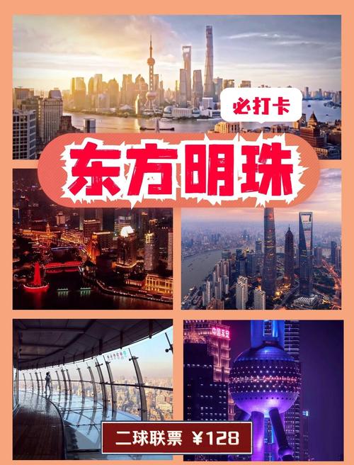 东方明珠过山车要钱么_上海迪士尼乐园中高考优惠_东方明珠高考生票