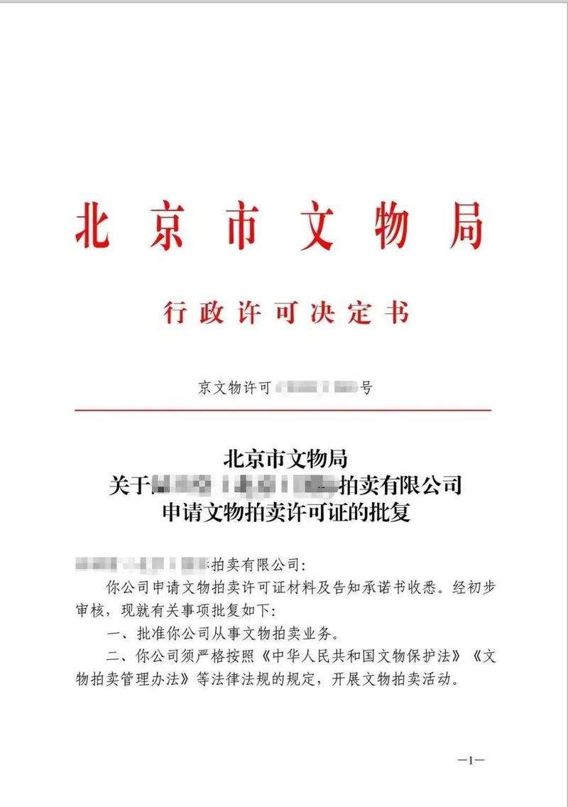艺术品交易运作平台_北京拍卖公司不收前期费用的_古玩鉴定评估拍卖