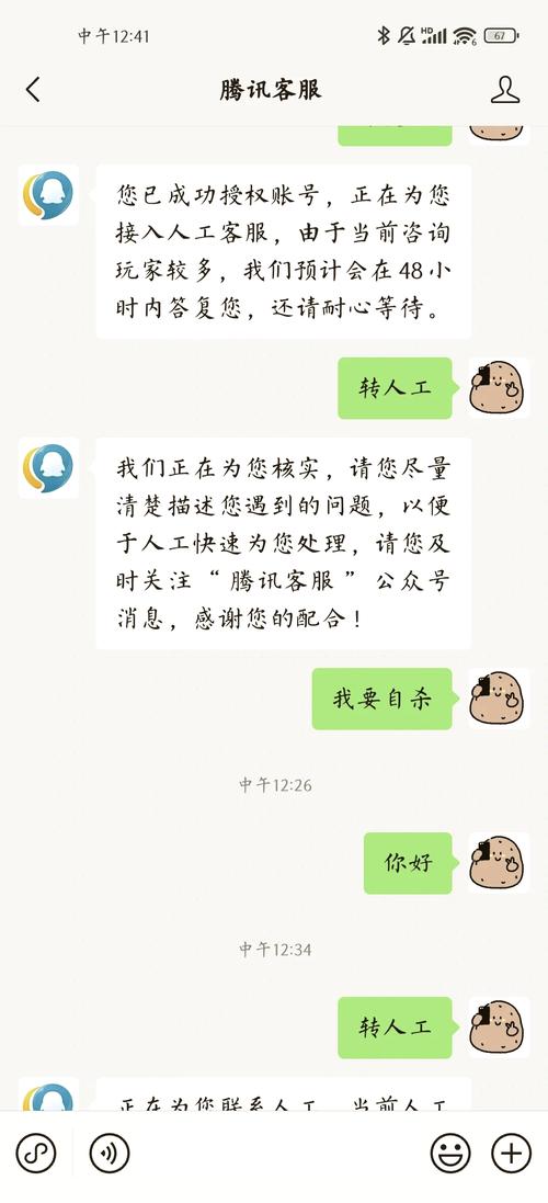 投诉腾讯公司打哪个电话有效？手把手教你联系监管部门维权的正确步骤