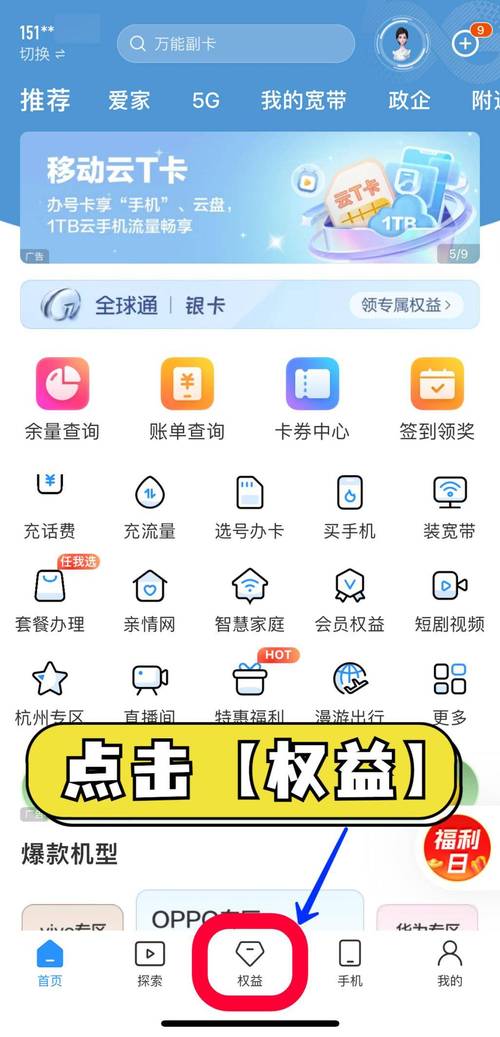 惠锁屏怎么快速赚钱_惠锁屏兑换话费步骤_惠锁屏充值兑换话费方法