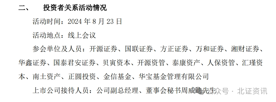 北交所机器人概念股_工业机器人股票龙头股_苏轴股份机器人轴承