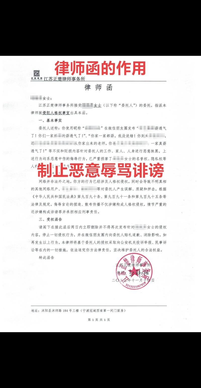 律师函逾期利息起算_什么情况下会收到函件_律师函法律作用