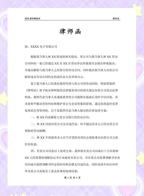 什么情况下会收到函件_律师函逾期利息起算_律师函法律作用