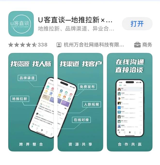 2025年手机兼职副业推荐：5款靠谱赚钱软件APP，U客直谈、闲创无忧带你轻松增收