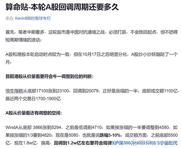 股票补跌技术性回调_强势股补跌是什么意思_股票补跌原因分析