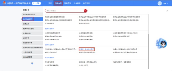 小规模纳税人转一般纳税人怎么操作？申税小微来解答