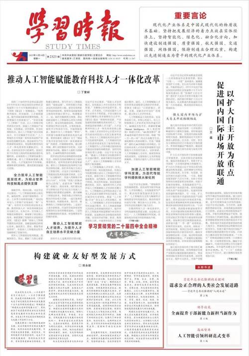 失业降低贴现率_高质量充分就业_就业友好型发展方式