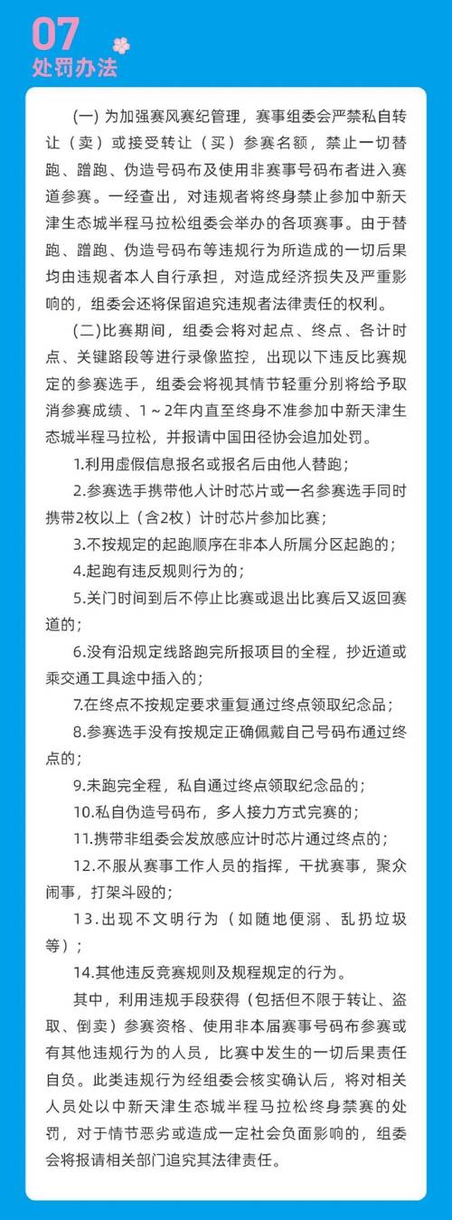 年龄门槛健康评估_马拉松参赛要求_报名马拉松条件