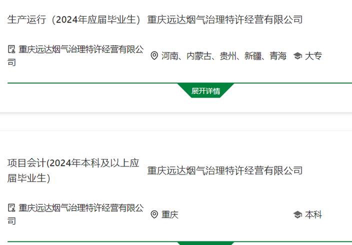 国电集团招聘官网：专业对口岗位这样投，提高录取机会