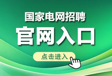 中国国电集团招聘官网 最新岗位一键投递