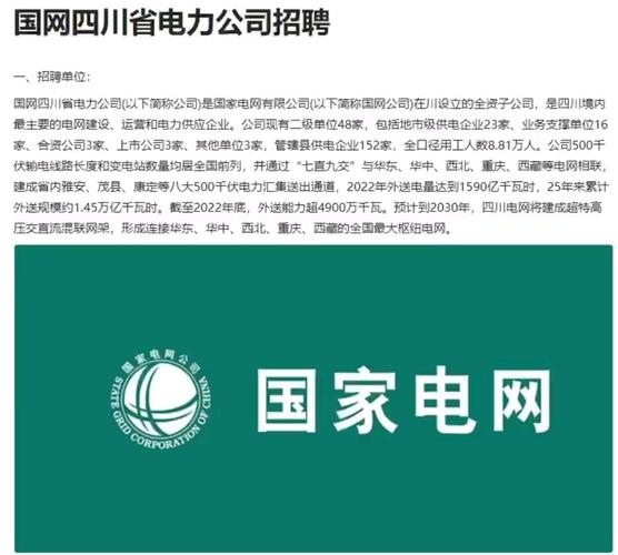 中国国电装机容量_中国国电集团公司_中国国电集团 招聘官网