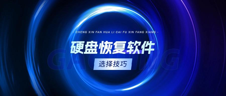 ibm xp IBM XP用户必看：硬盘数据恢复软件怎么选？