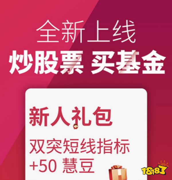 2022炒股软件排行榜！哪个炒股app最好用？一键下载快来看