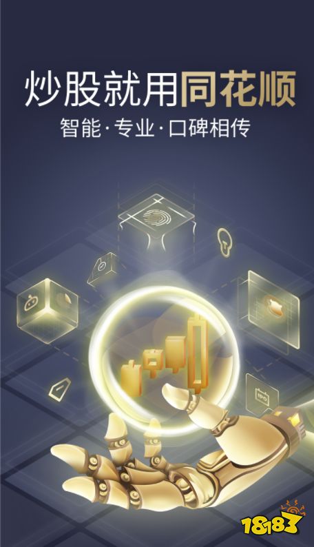 免费股票选股软件哪个好_最新炒股软件排行榜手机下载_炒股app哪个最好用2022