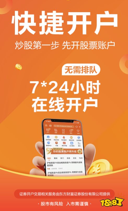 最新炒股软件排行榜手机下载_炒股app哪个最好用2022_免费股票选股软件哪个好