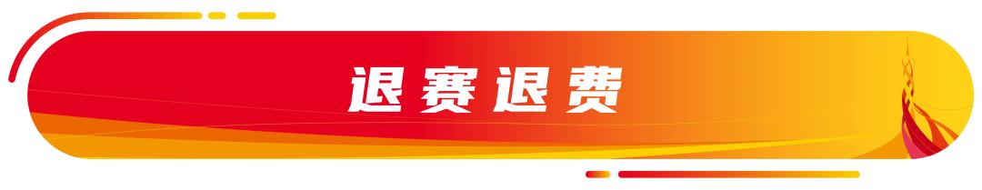 报名马拉松条件_广州马拉松赛2025报名条件_广州马拉松赛2025健康要求