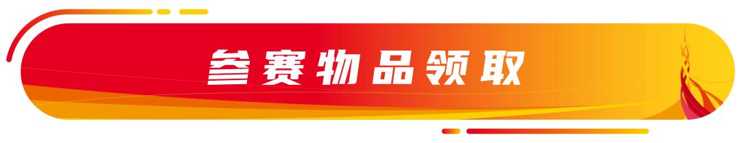 广州马拉松赛2025健康要求_报名马拉松条件_广州马拉松赛2025报名条件
