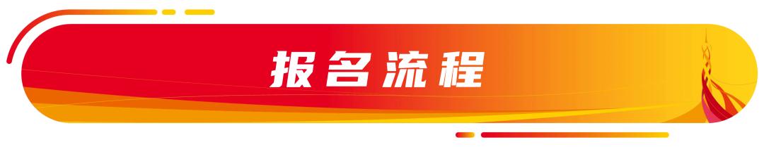 广州马拉松赛2025健康要求_报名马拉松条件_广州马拉松赛2025报名条件