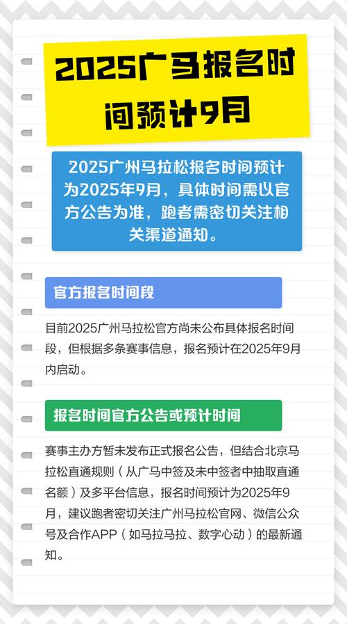 报名马拉松条件_广州马拉松赛2025报名条件_广州马拉松赛2025健康要求