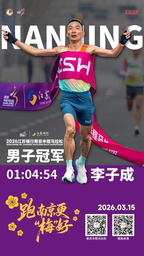 2026南京马拉松中签率_南京半程马拉松中签结果_2024南京半马赛事信息