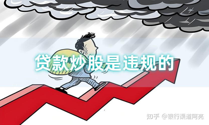 借钱炒股风险大吗？配资前必看法律坑