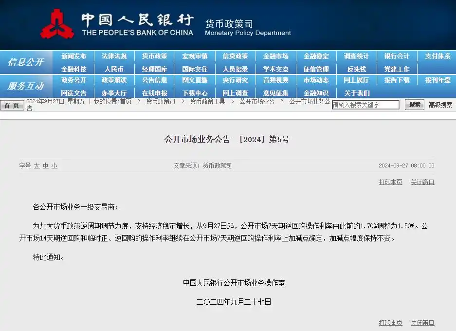 央行降准0.5%！你的房贷和钱包会有什么变化？