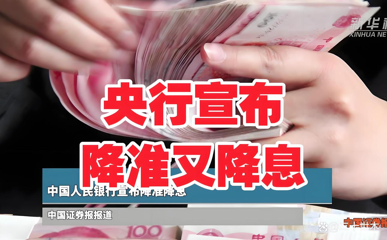 央行降准降息_人民银行降低存款准备金率_金融机构存款准备金率调整