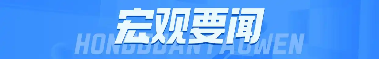 中国电科重组华录集团_马云重组浙江东日_合纵科技2万元收购新能源基金