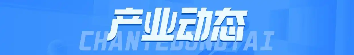 中国电科重组华录集团_合纵科技2万元收购新能源基金_马云重组浙江东日