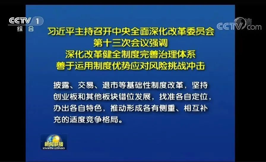 创业板政策_创业板注册制试点_注册制改革方案