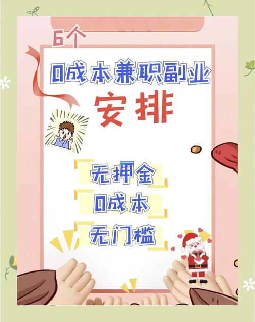 春节想快速赚钱？这3个低成本副业适合上班族宝妈学生党